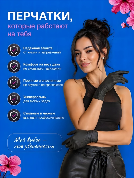 Nitril qolqoplar, bir martalik rezina qulqoplar, qora, upa sepilmagan, 100 dona