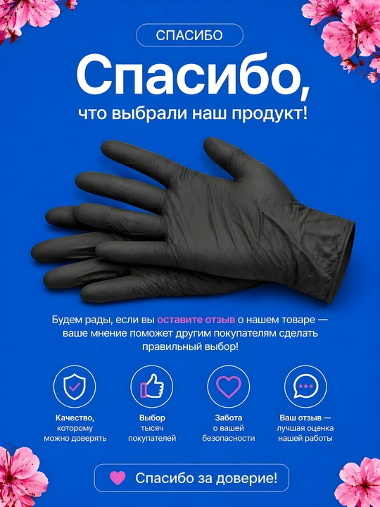 Nitril qolqoplar, bir martalik rezina qulqoplar, qora, upa sepilmagan, 100 dona