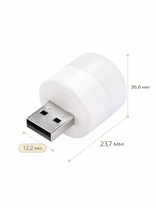 Набор USB-ночников (2 шт.) Миниатюрный светодиодный ночник, теплый и белый свет