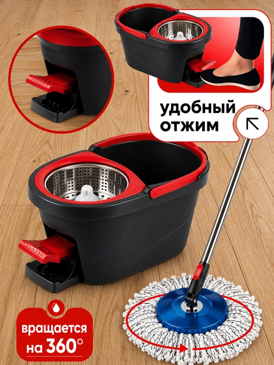 Швабра с ведром 360° вращение – с педальным отжимом, микрофибра
