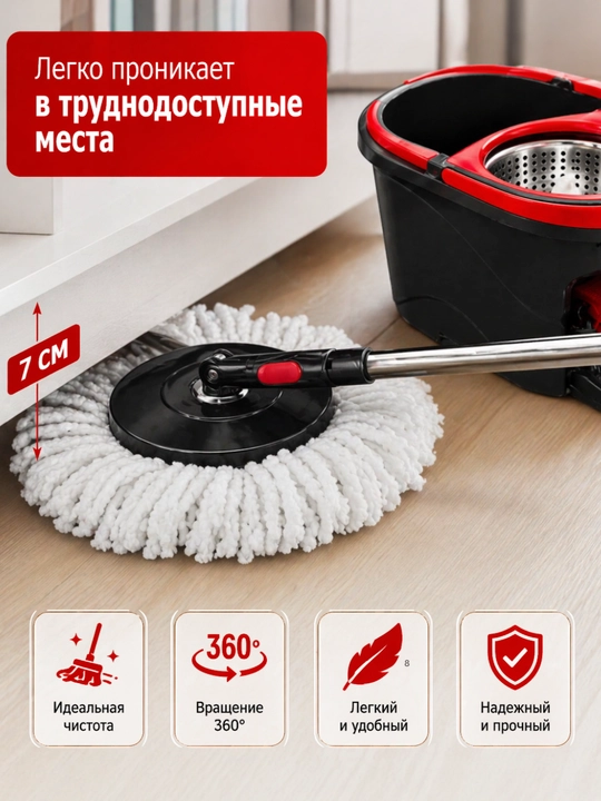 Швабра с ведром 360° вращение – с педальным отжимом, микрофибра