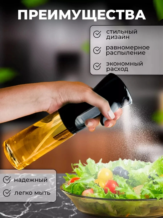 220 ml yog 'purkagich, dispenser yog', yog ' purkagich, oshxona mahsulotlari