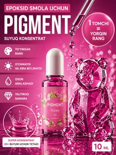 Розовый
