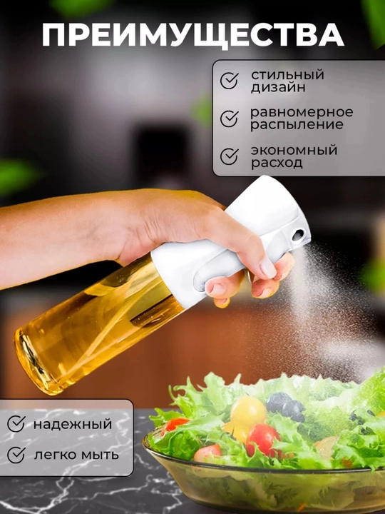 220 ml yog 'purkagich, dispenser yog', yog ' purkagich, oshxona mahsulotlari