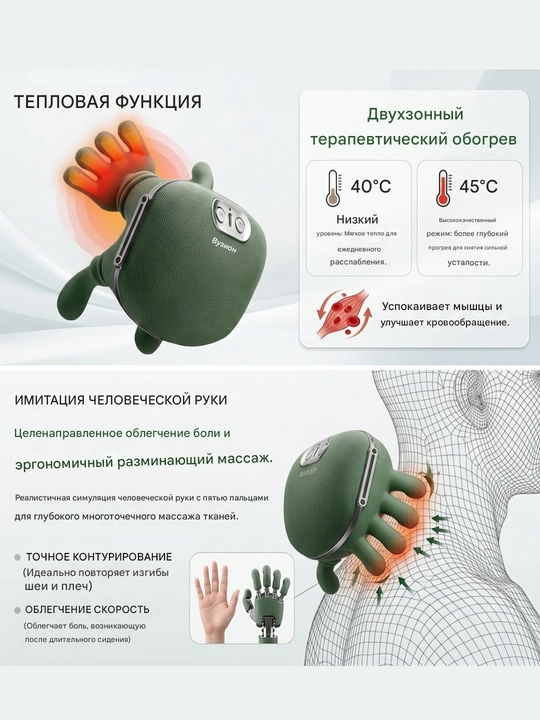 Массажер для шеи и плеч с 5 пальцами, имитация ручного массажа