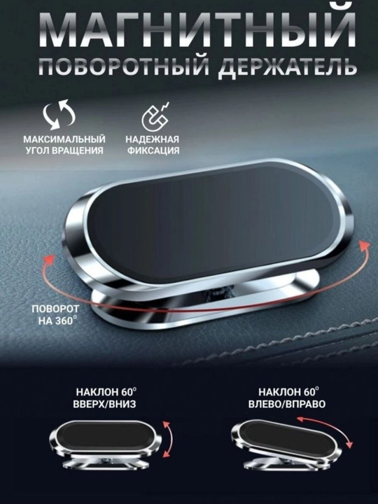 Avtomobil uchun magnit vakuumli telefon ushlagichi Magsafe bilan, 360 darajali, sorg'ichli