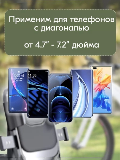 Держатель телефона 360° на руль для велосипеда, скутера и мотоцикла — MOTOXON-LNHOLDER2-ХРОМ