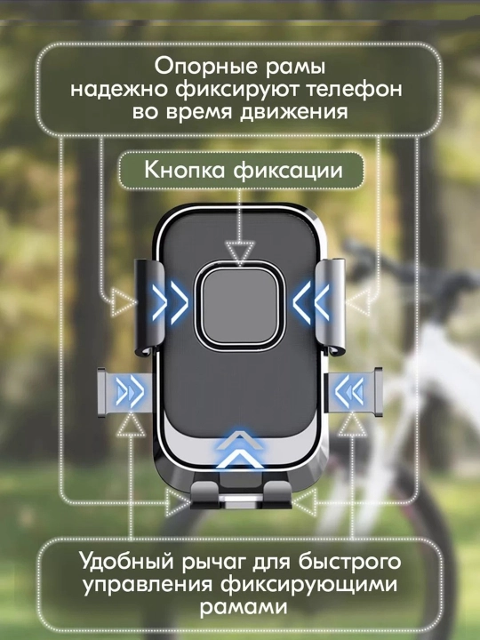 Держатель телефона 360° на руль для велосипеда, скутера и мотоцикла