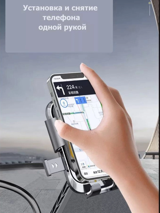 Держатель телефона 360° на руль для велосипеда, скутера и мотоцикла