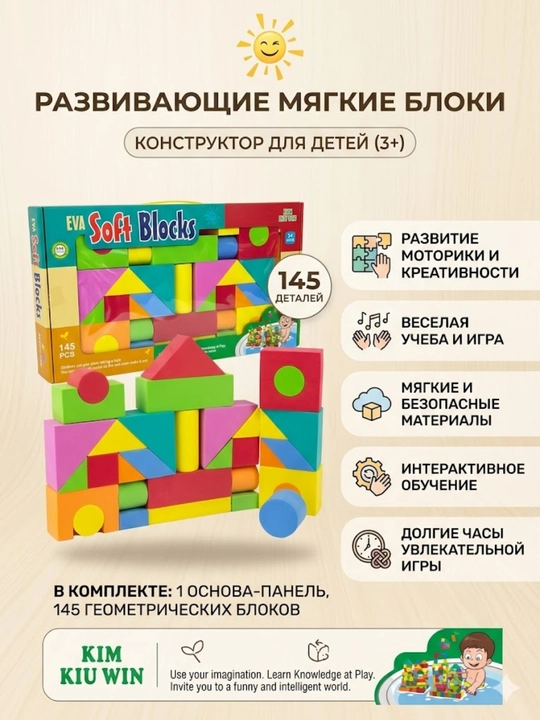 Bolalar uchun yumshoq konstruktor EVA Soft Blocks vanna uchun o'yinchoq 145 bo'lak 3+ yosh - 