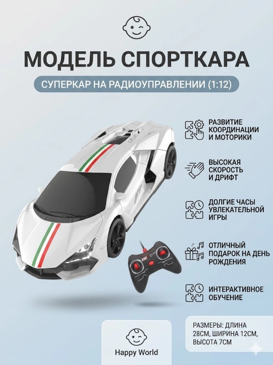 Radio orqali boshqariladigan mashina Model Car pultli avtomobil, 1:12 masshtabda, bolalar uchun o‘yinchoq - 