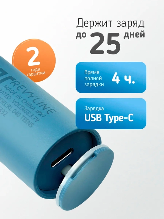 Revyline RL 040 va RL 040 Teens elektr tish cho‘tkalari, tovushli, akkumulyatorli