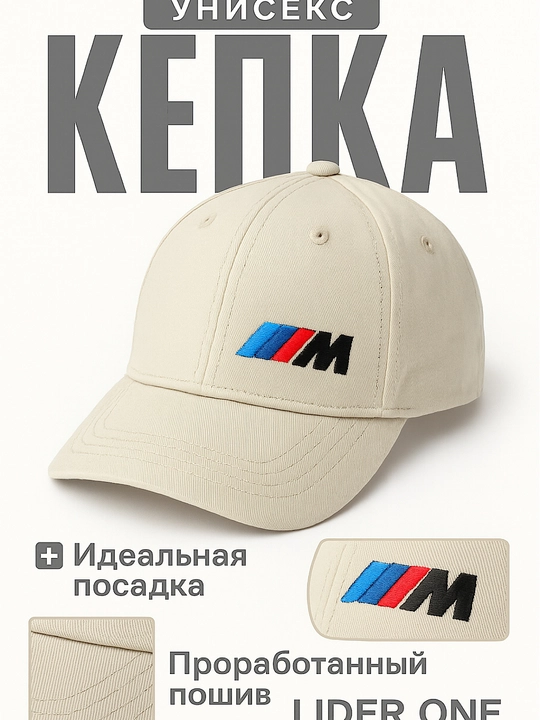 Кепка BMW для мужчин и мальчиков - 
