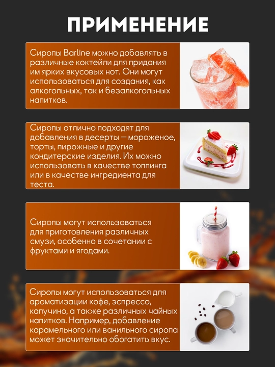 Barline сироп кола со вкусом колы, 1,0 стекло