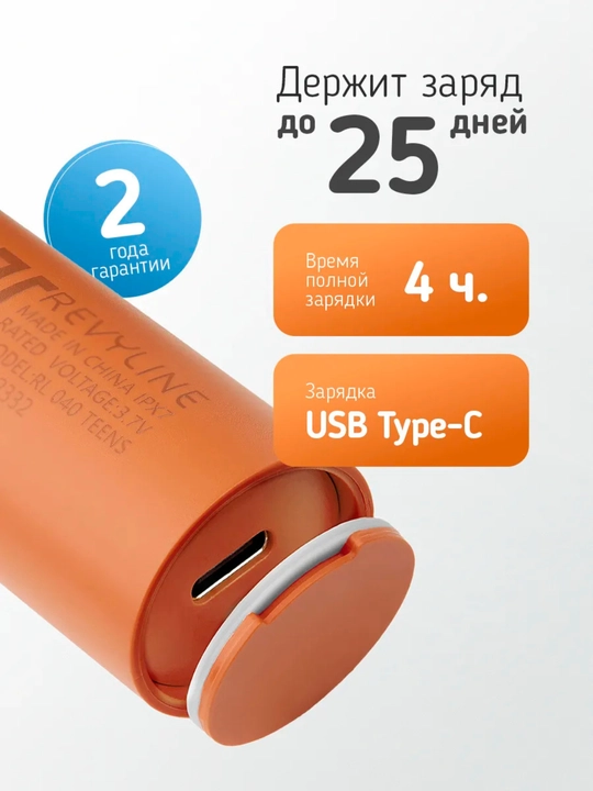 Revyline RL 040 va RL 040 Teens elektr tish cho‘tkalari, tovushli, akkumulyatorli