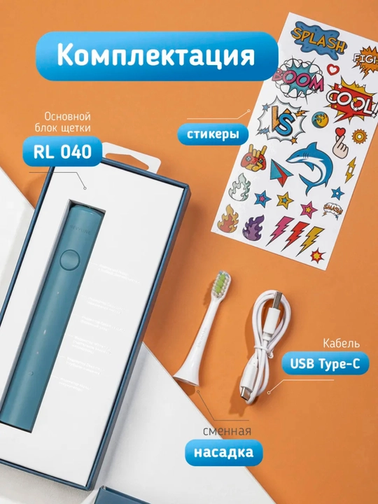 Revyline RL 040 va RL 040 Teens elektr tish cho‘tkalari, tovushli, akkumulyatorli
