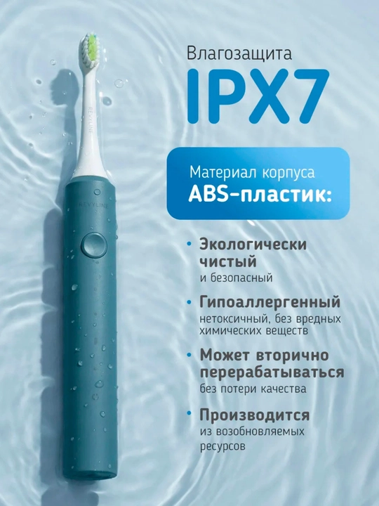 Revyline RL 040 va RL 040 Teens elektr tish cho‘tkalari, tovushli, akkumulyatorli