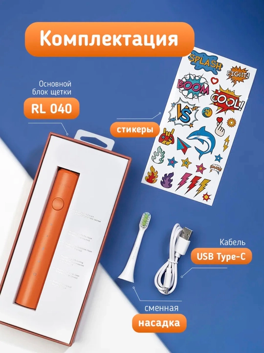Revyline RL 040 va RL 040 Teens elektr tish cho‘tkalari, tovushli, akkumulyatorli