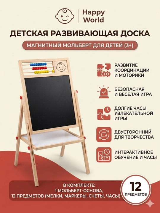 Детская двухсторонняя доска для рисования, деревянный мольберт с абакусом и часами - 