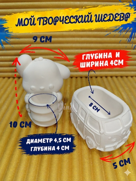 Gipsli raskraska: Mashina, Kosmonavt va Dinozavrlar to'plami