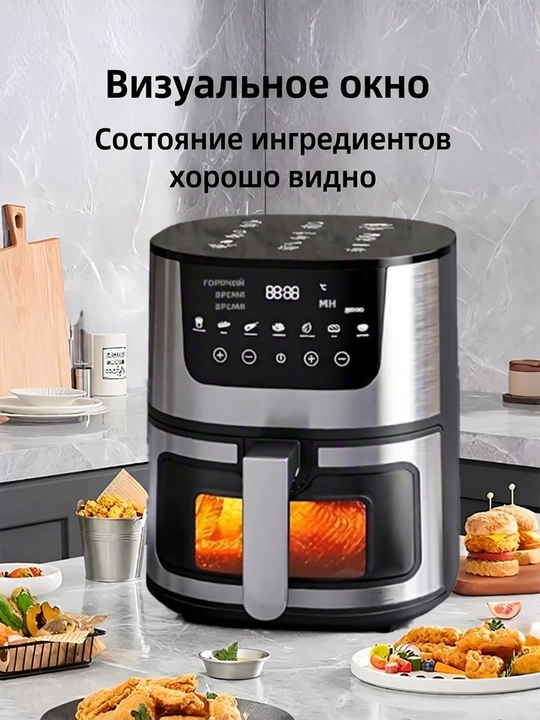 Аэрогриль с сенсорным управлением и смотровым окном, 7 литровая, 2400W - 