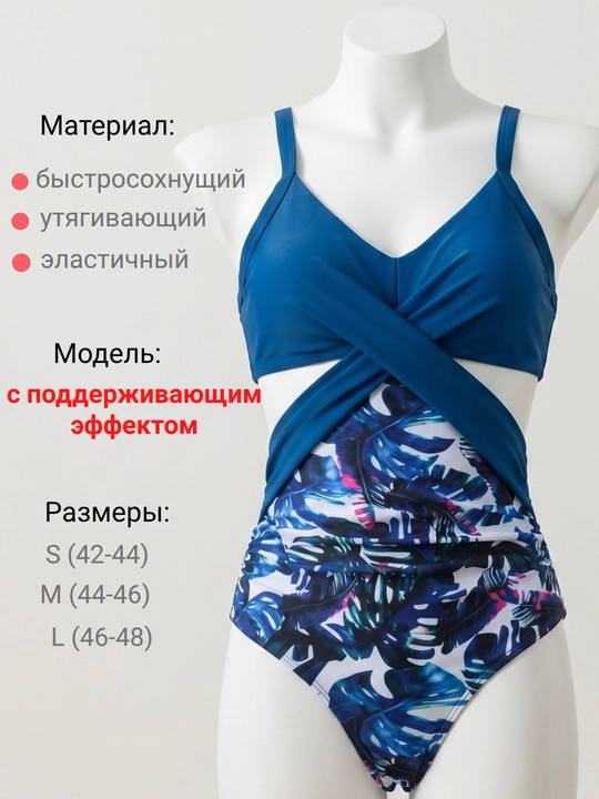 Ayollar uchun quyma, yaxlit, modellashtiruvchi cho‘milish kiyimi