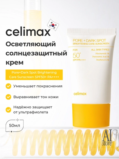 Celimax Pore+Dark Spot Brightening Care Sunscreen SPF50+ PA++++ quyoshdan himoya krem 50ml - 