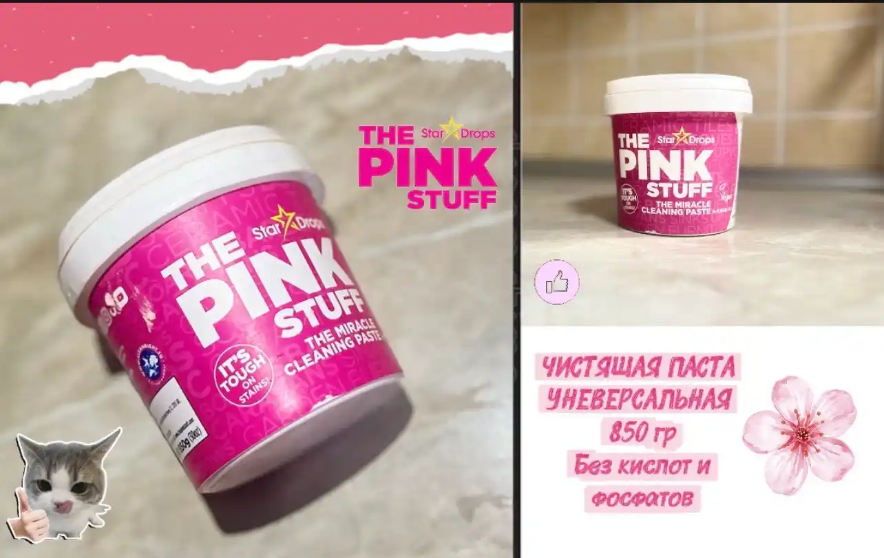 The Pink Stuff universal tozalash pastasi, zang va nalyotdan tozalash, 850 g