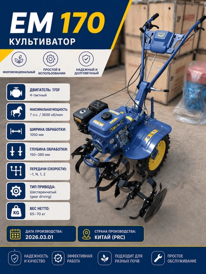 Motoblok EBImax EM 170, 7 ot kuchi, benzin dvigatel 170F, yer chopuvchi kultivator