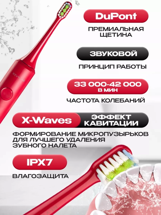 Revyline RL 040 va RL 040 Teens elektr tish cho‘tkalari, tovushli, akkumulyatorli