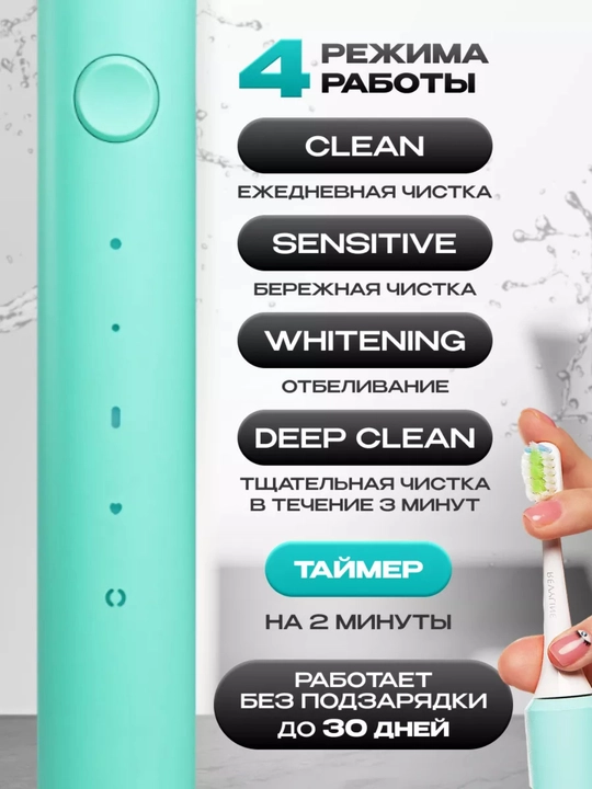 Revyline RL 040 va RL 040 Teens elektr tish cho‘tkalari, tovushli, akkumulyatorli