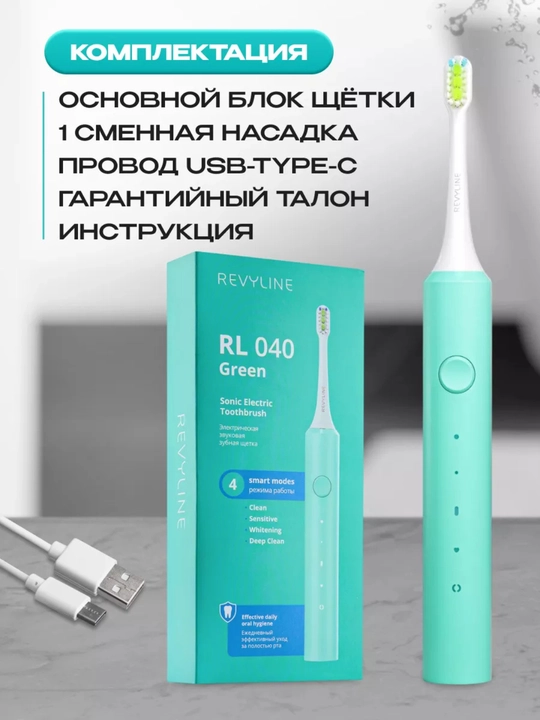Revyline RL 040 va RL 040 Teens elektr tish cho‘tkalari, tovushli, akkumulyatorli