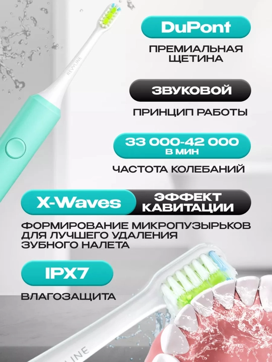 Revyline RL 040 va RL 040 Teens elektr tish cho‘tkalari, tovushli, akkumulyatorli