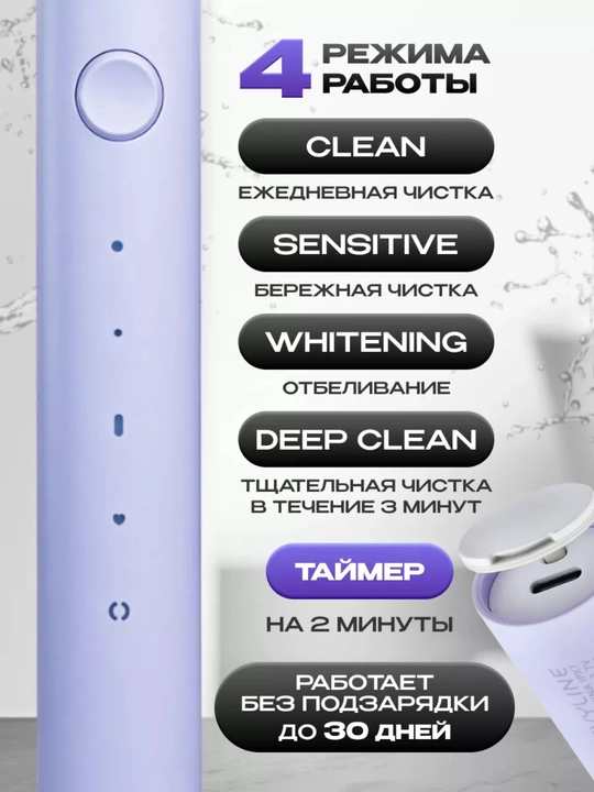Revyline RL 040 va RL 040 Teens elektr tish cho‘tkalari, tovushli, akkumulyatorli