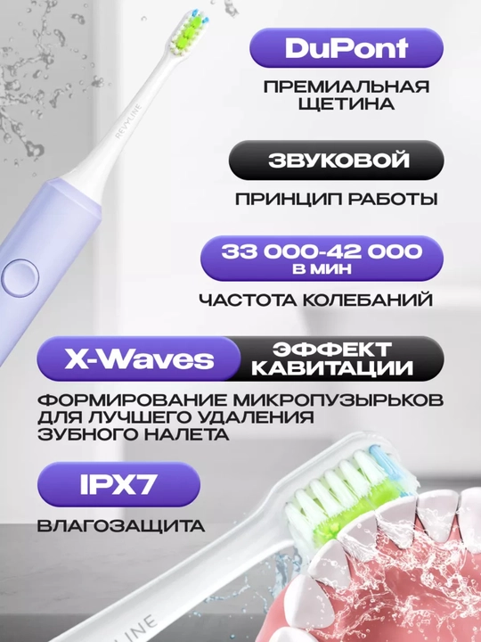 Revyline RL 040 va RL 040 Teens elektr tish cho‘tkalari, tovushli, akkumulyatorli