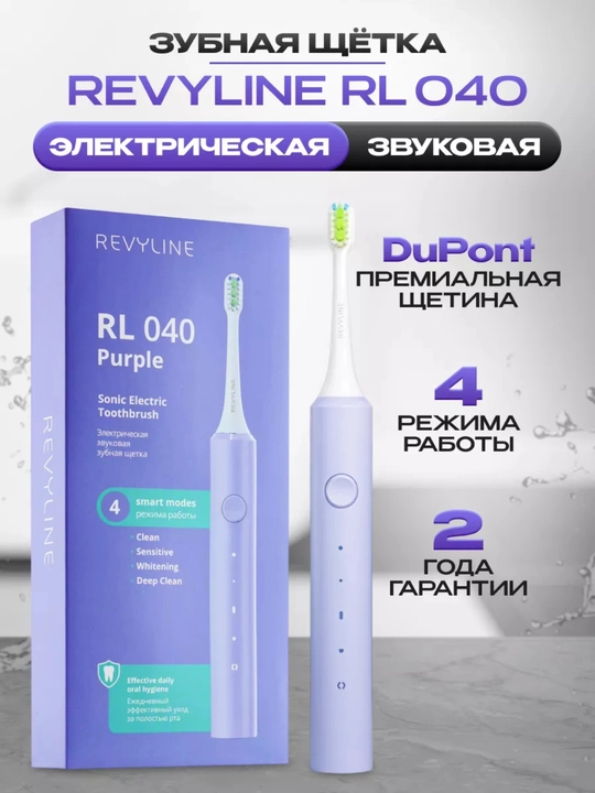 Электрические зубные щетки Revyline RL 040 и RL 040 Teens , звуковые , аккумуляторные - 
