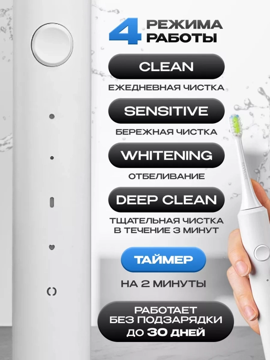 Revyline RL 040 va RL 040 Teens elektr tish cho‘tkalari, tovushli, akkumulyatorli