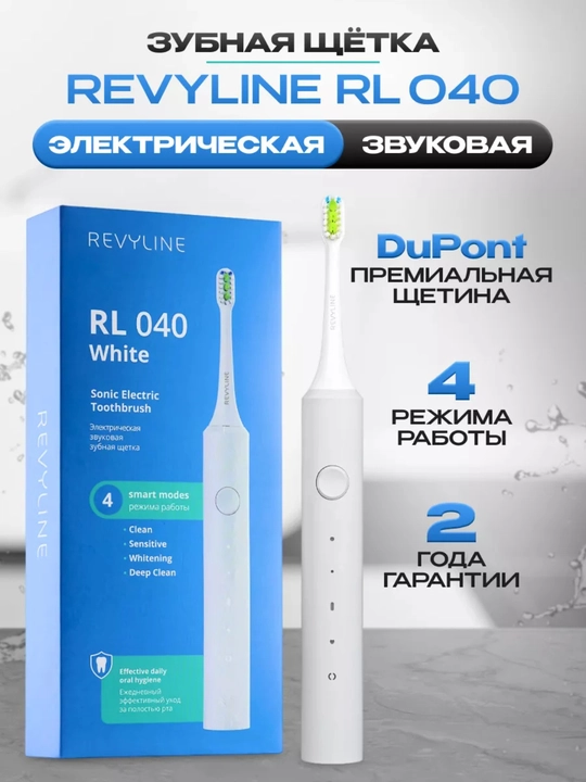 Электрические зубные щетки Revyline RL 040 и RL 040 Teens , звуковые , аккумуляторные - 