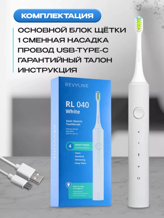 Revyline RL 040 va RL 040 Teens elektr tish cho‘tkalari, tovushli, akkumulyatorli