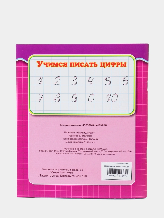 Математика А5