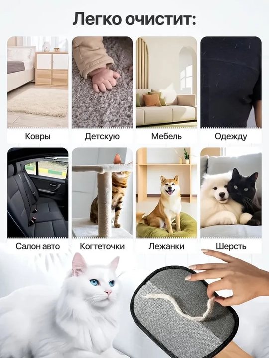 Щетка перчатка от шерсти животных, электростатическая варежка-щётка для мебели и одежды