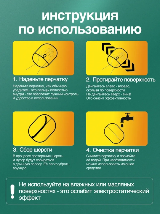 Щетка перчатка от шерсти животных, электростатическая варежка-щётка для мебели и одежды