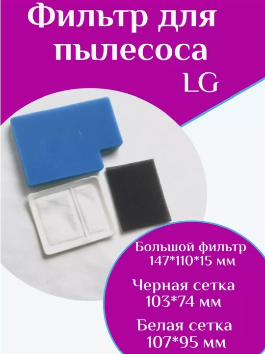 Фильтр для пылесоса Техномир, 14 * 14 см