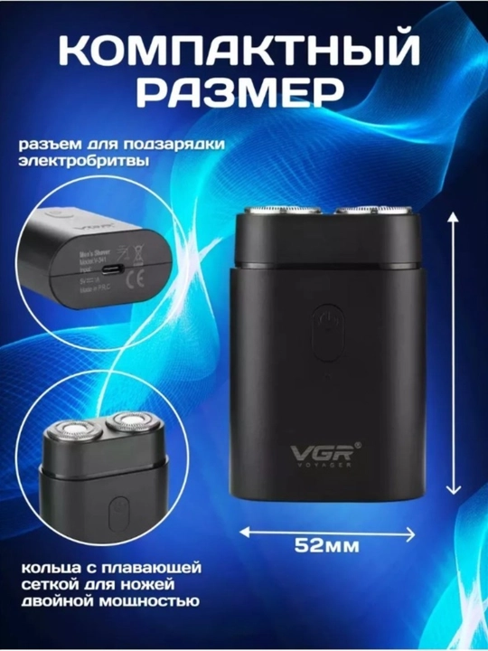 Elektr ustara VGR V-341, simsiz shaver, portativ, erkaklar uchun