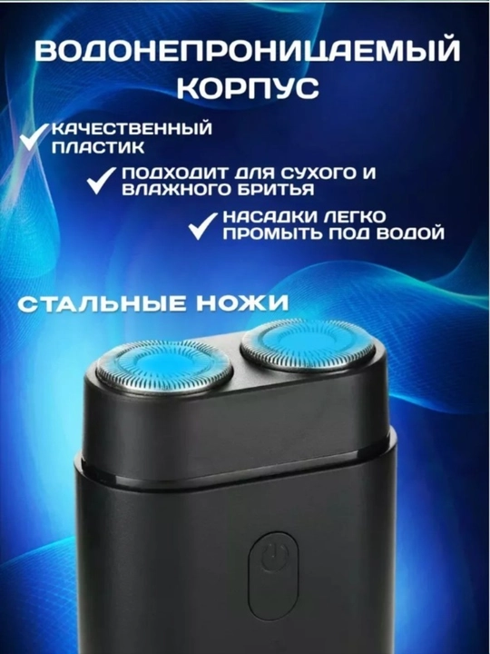 Elektr ustara VGR V-341, simsiz shaver, portativ, erkaklar uchun