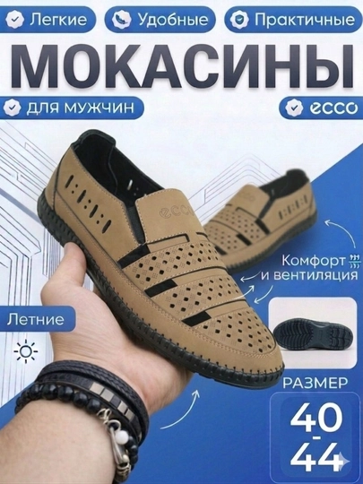 Мокасины мужские,сетишние для весна,обувь мужская,туфли мужские,мужская обувь,обувь,