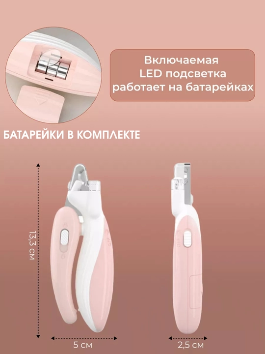 Когтерез с LED отсеком для когтей, для кошек, собак, кроликов, для всех животных