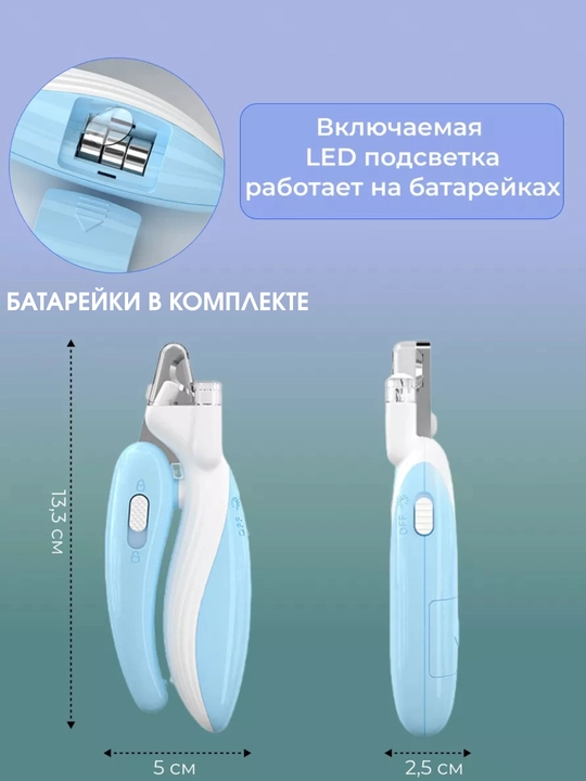 Когтерез с LED отсеком для когтей, для кошек, собак, кроликов, для всех животных