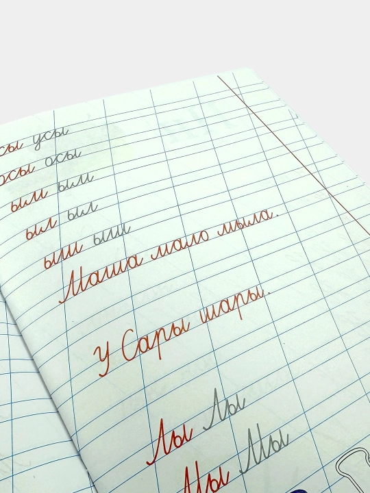 Пропись А5