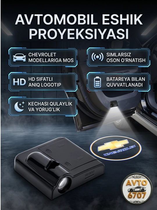 Светодиодный фонарь для дверей автомобиля, с логотипом Chevrolet, 1 пара - 